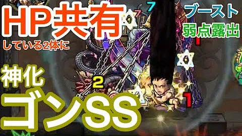 モンスト ブーストss