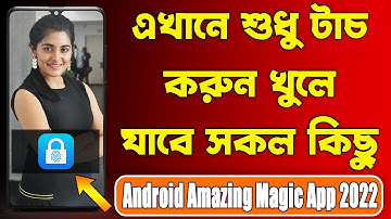 Android Amazing Magic App | MacroDroid - Device Automation | Anjontech