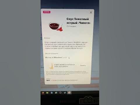 НОВЫЙ СОУС ВО ВКУСНО И ТОЧКА / СОУС ТОМАТНЫЙ ОСТРЫЙ ЧИПОТЛ / НОВИНКА ...