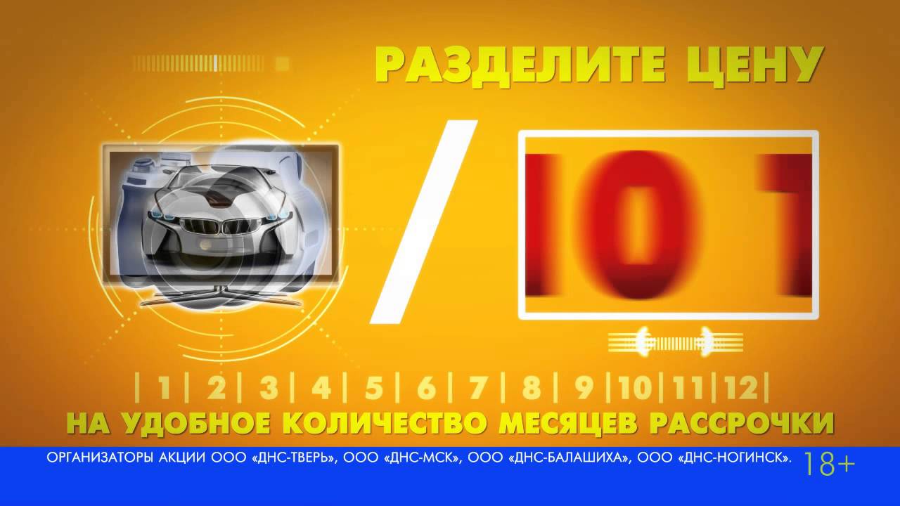 Днс нерехта. ДНС Трехгорный. Совкомбанк в ДНС. ДНС Челябинск фокус. ДНС Шебекино партнер Совкомбанка.