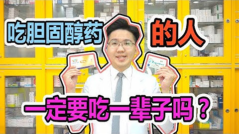 注意!!长期【吃胆固醇药的人】 一定要要注意这7大事项 - 天天要闻