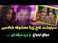 داستان شنیده نشده از سرنوشت مرموز ژینا کلانتری شباهت پسرش به شادمهر