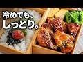 鶏むね肉とかぼちゃがあったらこれ!揚げ焼きで簡単「甘辛あん唐揚げ弁当」