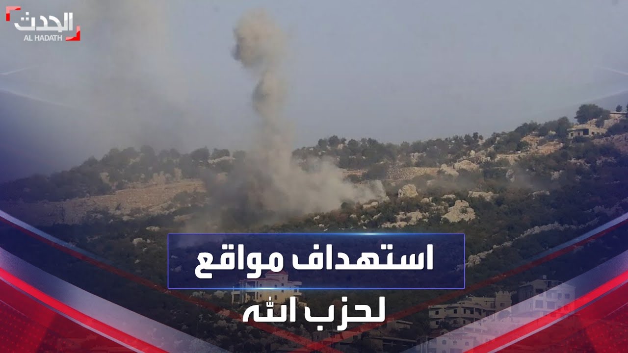 طائرات إسرائيلية تستهدف موقعين لحزب الله بعد إطلاق صواريخ تجاه إسرائيل
