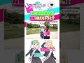 【#うしくさんぽ】牛久自然観察の森で姉者が消えちゃった!?【絵森彩坂倉花鬼塚夏美冬毬牛久市ラブライブスーパースター切り抜きリエラ】#liella #lovelive #shorts