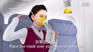 China Southern Airlines A380 Safety Video (2011)