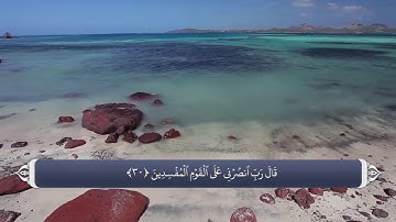 دعا های قرانی_سوره عنکبوت آیه 30