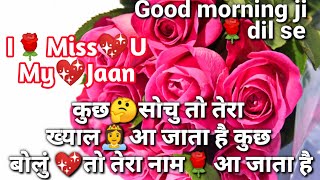Good morning🌹 wallpaper | Good morning photo💗| Good morning love💕 shayari Good morning🌹 wallpaper | Good morning photo💗| Good morning love💕 shayari