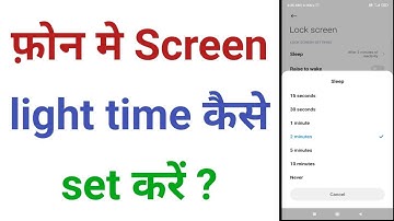 How To Set Screen TimeOut | Sleep Backlight Time | Display Light Time Kaise Badaye