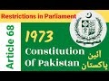 Article 68 of Constitution of Pakistan 1973| Pakistan Constitution 1973 Series | Law | CSS 2025