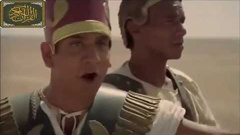 قَالَ أَوَلَوْ جِئْتُكَ بِشَيْءٍ مُبِينٍ ن سورة الشعراء- قَالَ فَأْتِ بِهِ إِنْ كُنْتَ مِنَ الصَّاد