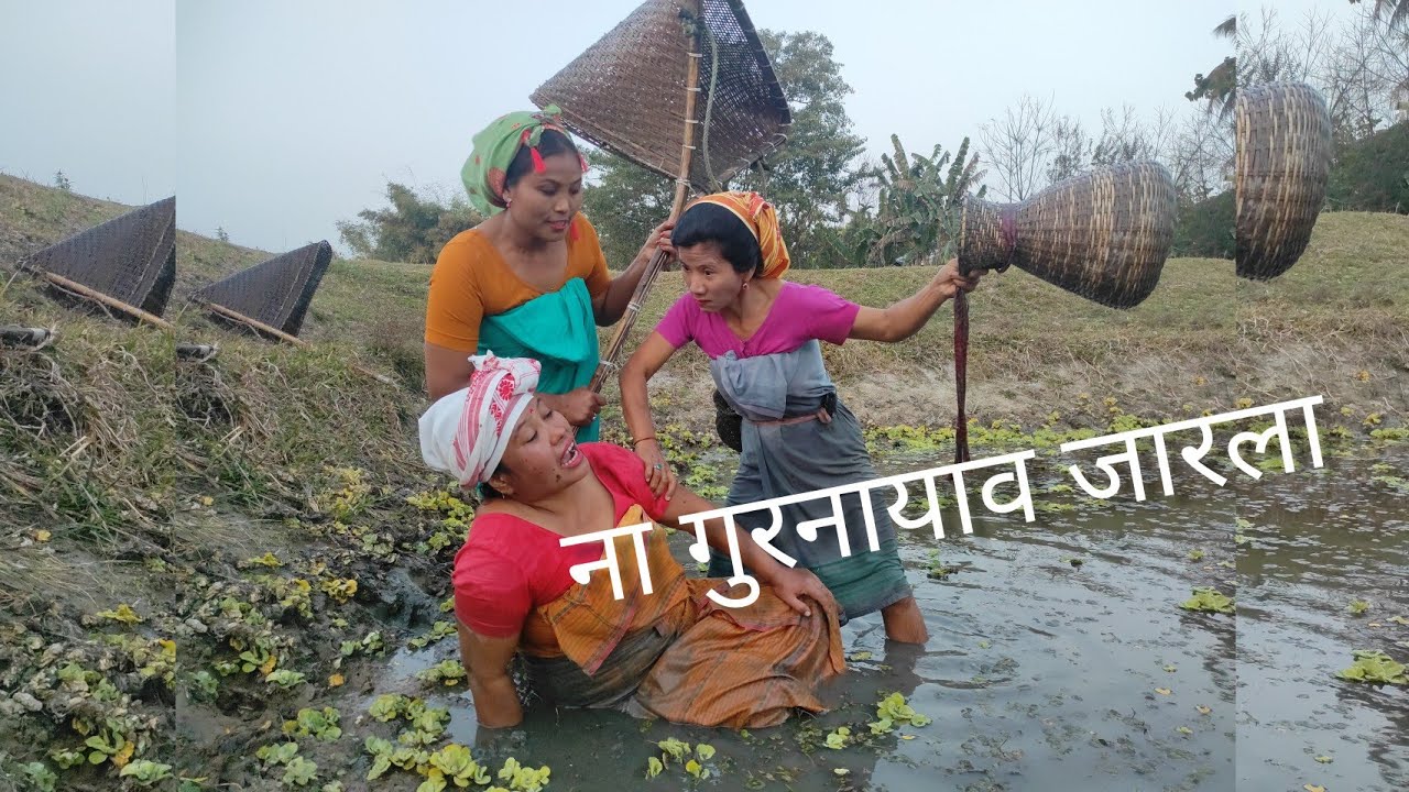 ना गुरनायाव जारला || BODO COMEDY VIDEO|| BASUMATARY CREATION||