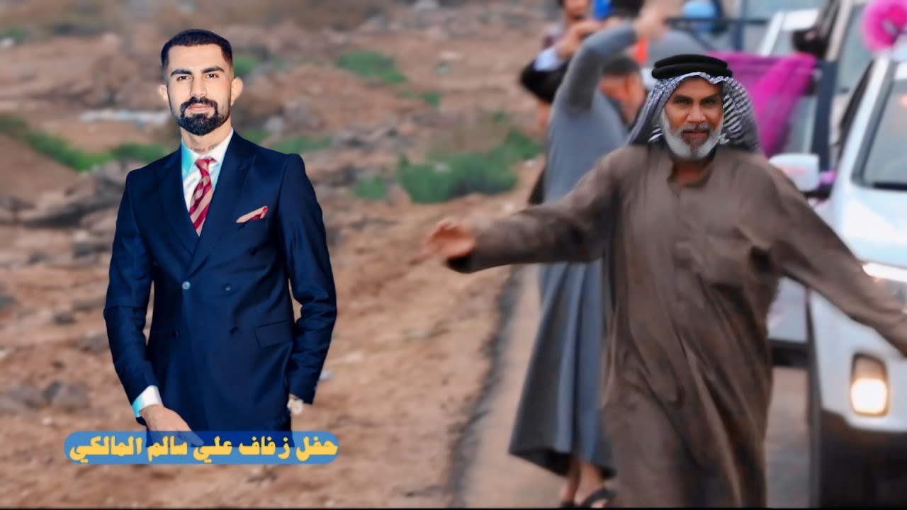 شوفو ابو العريس شلون يركص 😍 حفل زفاف علي سالم المالكي