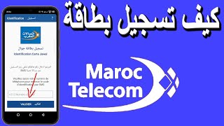 طريقة تسجيل بطاقة من خلال تطبيق MT Prepaid Client اتصالات المغرب