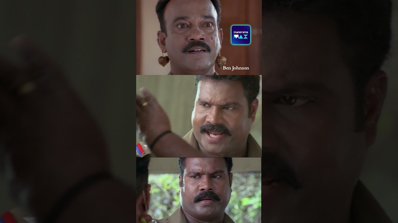 ഇത് ദേവലോകം അല്ല  ...........Ben Johnson | Kalabhavan Mani |  Vijayaraghavan | manoramaMAX |