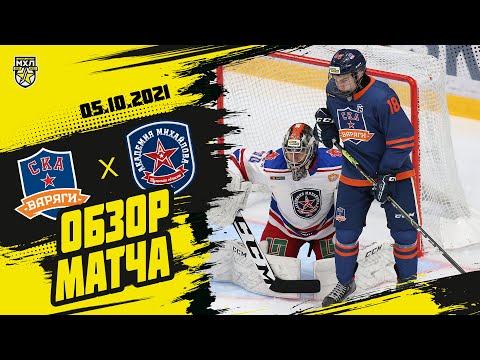 «СКА-Варяги» уверенно переиграли «Академию Михайлова», Мичков снова забил