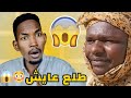 قجة البعاتي L طلع عايش 