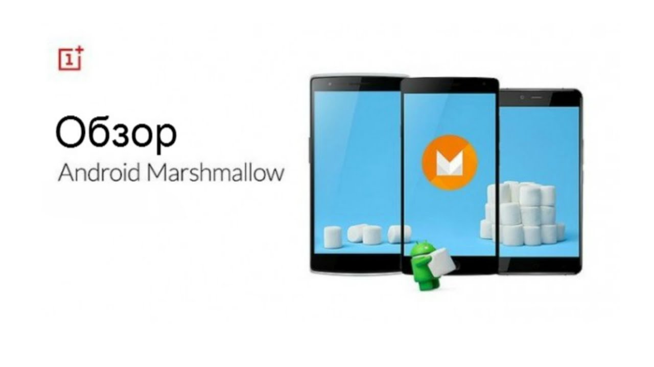Android 6.0 и oneplus one, ло синявино продажа дач на домофон ру и файлообменники вапа д п Android 6.0 и oneplus one