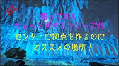 Arkセンター篇資源観光 原油のオススメ資源場所紹介 この動画を見ればどこに原油があるか一目瞭然 Youtube Arkセンター篇資源観光 原油のオススメ資源場所紹介 この動画を見ればどこに原油があるか一目瞭然 Youtube