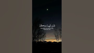 شهر رمضان الذي انزل فيه القرآن (سورة البقرة ياسر الدوسري