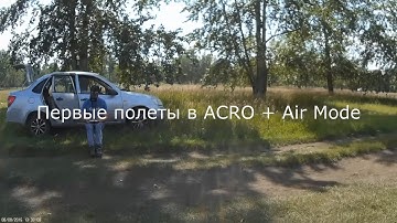 first flight in acro mode