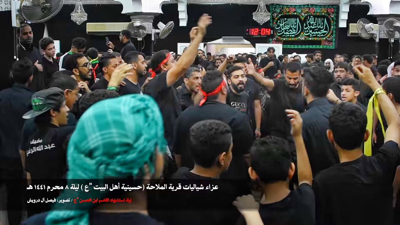 عزاء شياليات الملاحة حسينية أهل البيت ليلة ٨ محرم ١٤٤١ هـ