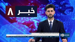 Ariana News 8pm News: 17 February 2026 | آریانا نیوز: خبرهای دری ۲۸ دلو ۱۴۰۴ screenshot 2