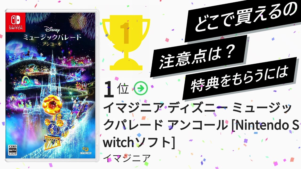 新品×3】ディズニー ミュージックパレードアンコール 特典付き Amazon