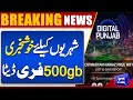 BREAKING!! Free Internet With Unlimited Data | Use Free WiFi | Dunya News