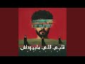 Alby Elly Mabyhdash 