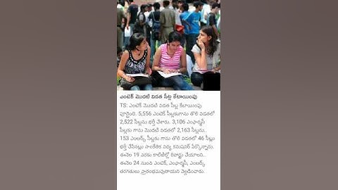 TS PGECET 2022 1st Phase Allotments Check How many seats are allotted in each category #shorts