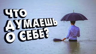 9 способов ПОВЫСИТЬ свою САМООЦЕНКУ! Как быть уверенным в себе? Здоровая самооценка раз и НАВСЕГДА!