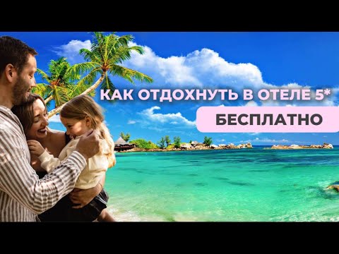 VLOG: Мой лайфхак как БЕСПЛАТНО отдохнуть в отеле 5*, обзор отеля на Gran Canaria