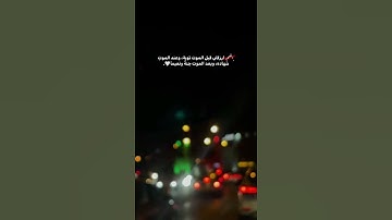 القرآن روح الحيَـاه وحياة الروح ، لايضيّق من تدّبر آياته و لايشقى من قام به🤍