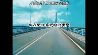 《沒出息》 3分鐘菸嗓填詞完整版 問世堅情為何物 直教人連滾帶爬