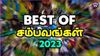 BEST OF சம்பவங்கள் 2023 | The Magnet Family 2.0