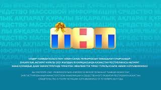 Приостановление Вещания В Связи С Трауром Тнт - Казахстан Hd, 29.10.2023