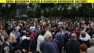 МОСКВА ТРЕБУЕТ: ПУТИНА В ОТСТАВКУ! ПРАВИТЕЛЬСТВО В ОТСТАВКУ! ГОСДУМУ РАСПУСТИТЬ! МИТИНГ ВЧЕРА