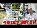 【今季1軍で5勝する!】ドラフト1位・ロッテ佐々木朗希投手, ヤクルト奥川恭伸投手について