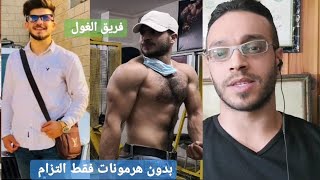 تضخيم العضلات وحرق الدهون فى نفس الوقت/ نتائج نظام L H