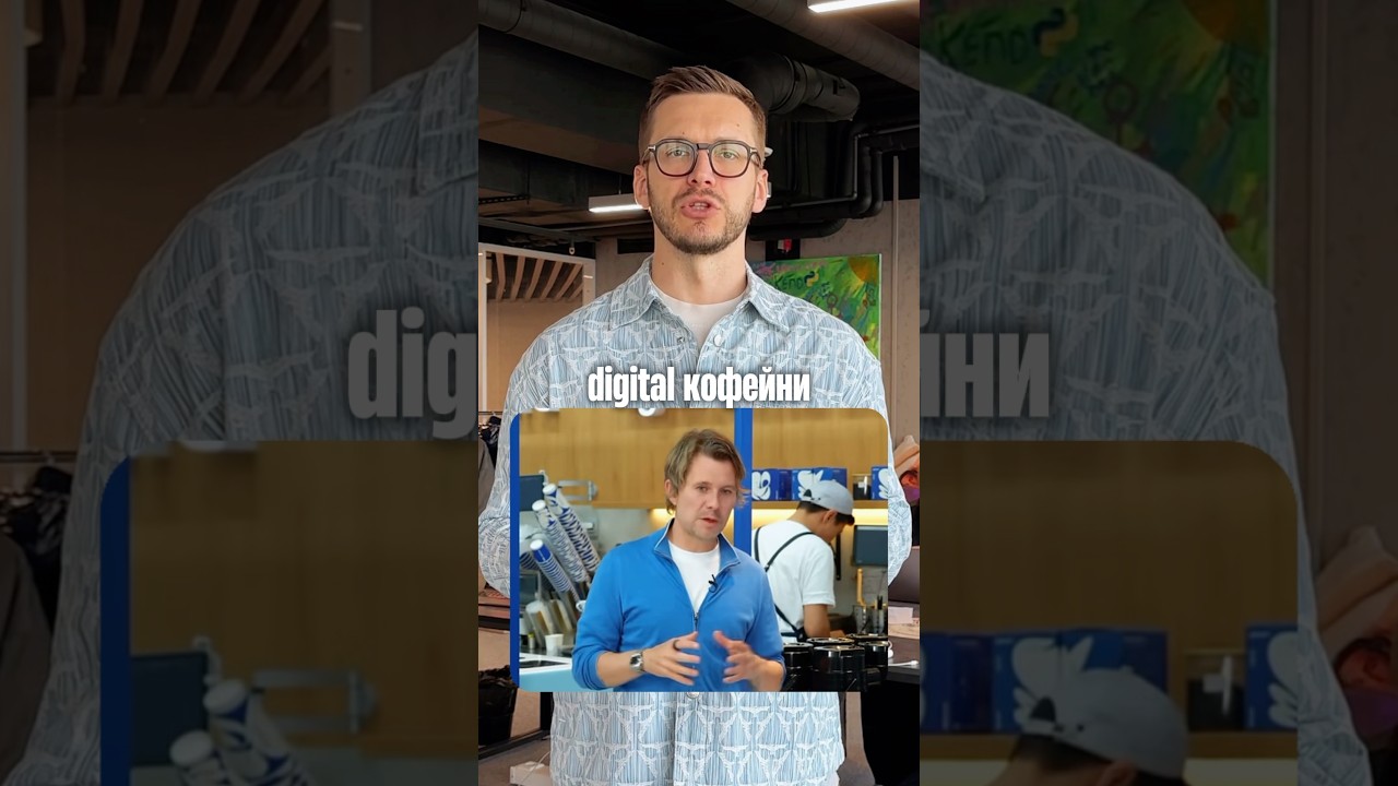 Революция на мировом кофейном рынке. Дринкит - digital кофейня!