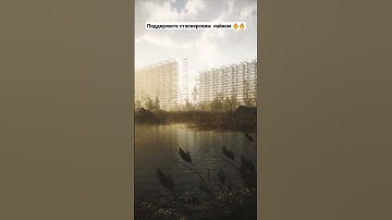 S.T.A.L.K.E.R  2 - Сердце Чернобыля ( видео из анонса трейлера )