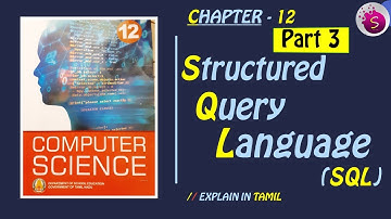 Structured Query Language |12th Computer Science Book |Chapter 12 |Part 3 |Explained in  tamil |