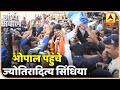 Jyotiraditya Scindia पहुंचे Bhopal, क्या सरकार बचा पाएंगे Kamal Nath? Seedha Sawal |