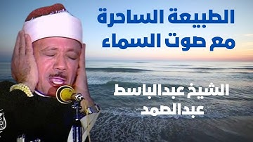 الشيخ عبدالباسط عبدالصمد سورة البقرة من الآية ٩٢ حتى الآية ١٠٦ المصحف المجود الثاني.