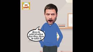 Lockdown में घर में पड़े-पड़े Rahul हुए परेशान और पहुंचे सजल Baba के पास तो देखिए क्या हुआ