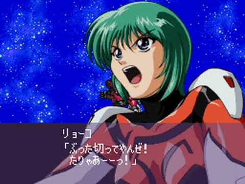 【スパロボW】スーパーロボット大戦W 戦闘シーン集 エステバリス陸戦リョーコ ／ 機動戦艦ナデシコ