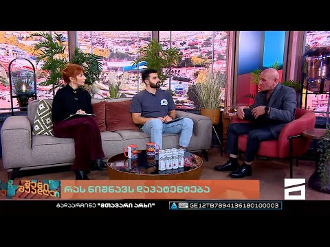 შენი შუადღე - 28.10.2022