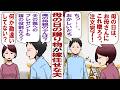 【漫画】夫「お前は俺の親に冷たい！実の親だと思って尽くせよ！」母の日のプレゼントを義母優先にしなかっただけで拗ねる夫……親のプレゼントくらい自分で用意しろ！実の息子だろうが！