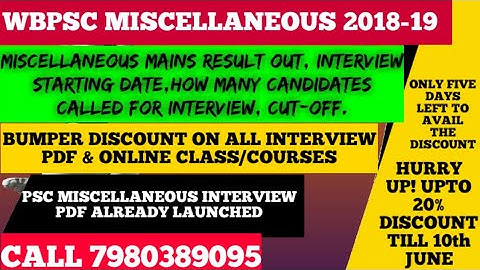 WBPSC MISCELLANEOUS 2018/19 MAINS RESULT OUT, OFFICIAL CUTOFF,VACANCY, INTERVIEW  DATE,INTERVIEW PDF